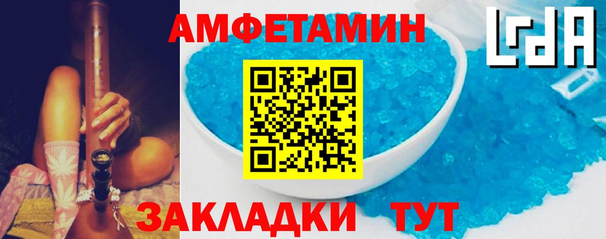 АМФ  Amphetamine  Усолье-Сибирское  Вход с VPN  Amphetamine 97% 