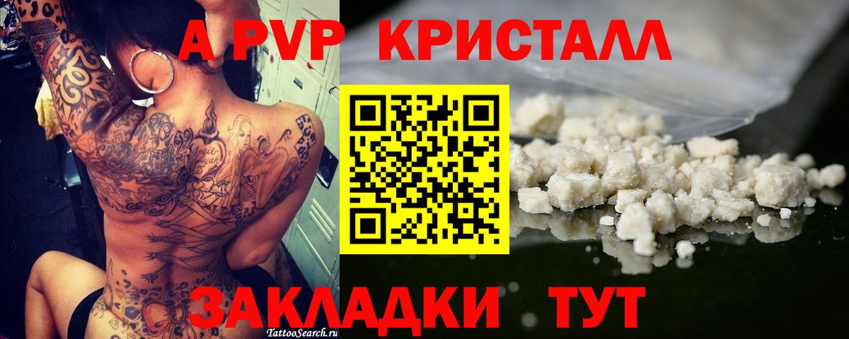 Alpha PVP Соль  Вход с VPN  Усолье-Сибирское  APVP кристаллы  APVP СК КРИС 