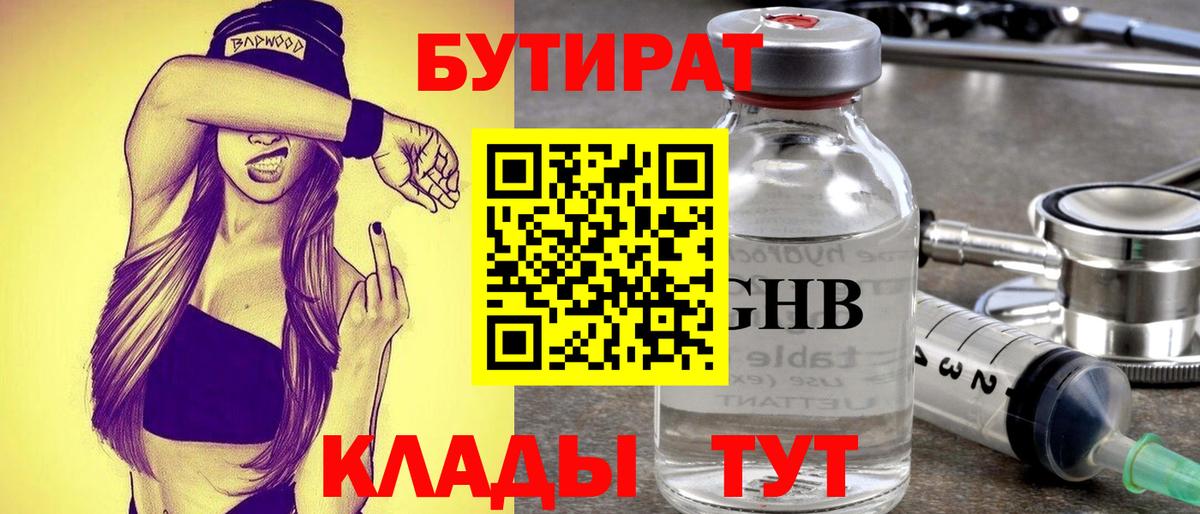 Усолье-Сибирское  Гашиш  Кокаин  Вейп ТГК  МЕФ кристаллы  Вход с VPN  МАРИХУАНА  ГАШИШ 