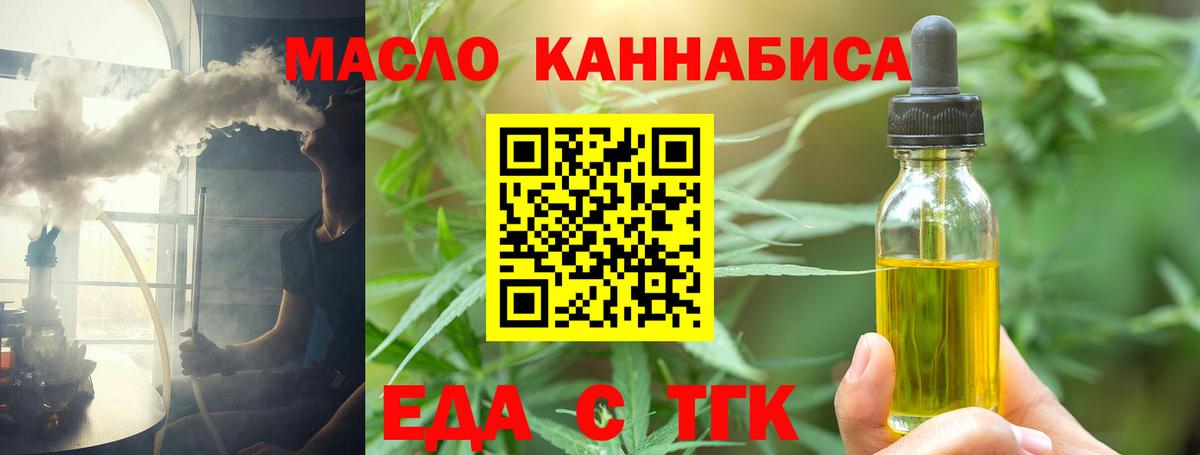 Усолье-Сибирское  Еда ТГК марихуана  Вход с VPN 