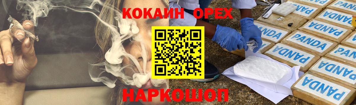 Cocaine  Cocaine Боливия  Кокаин Эквадор  Вход с VPN  Усолье-Сибирское 
