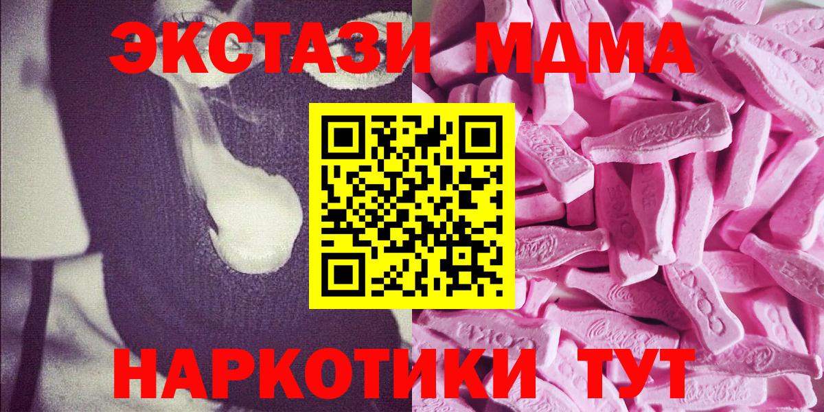Усолье-Сибирское  Ecstasy louis Vuitton  Вход с VPN 
