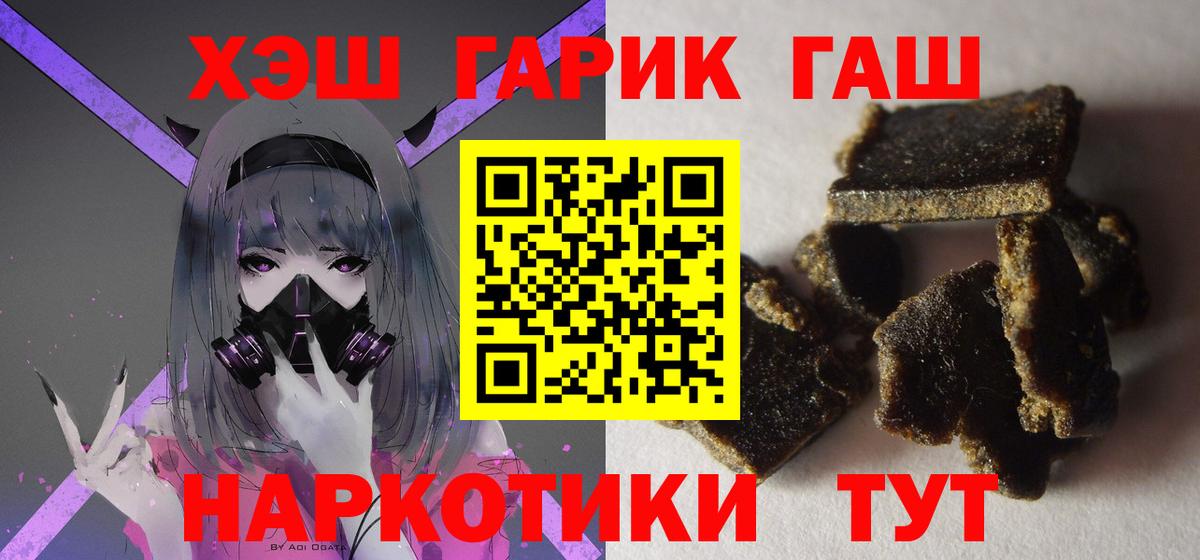 Усолье-Сибирское  Гашиш Ice-O-Lator  Вход с VPN  ГАШИШ hashish 