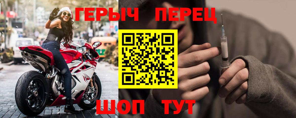 Усолье-Сибирское  ГЕРОИН Heroin  ГЕРОИН  Вход с VPN 