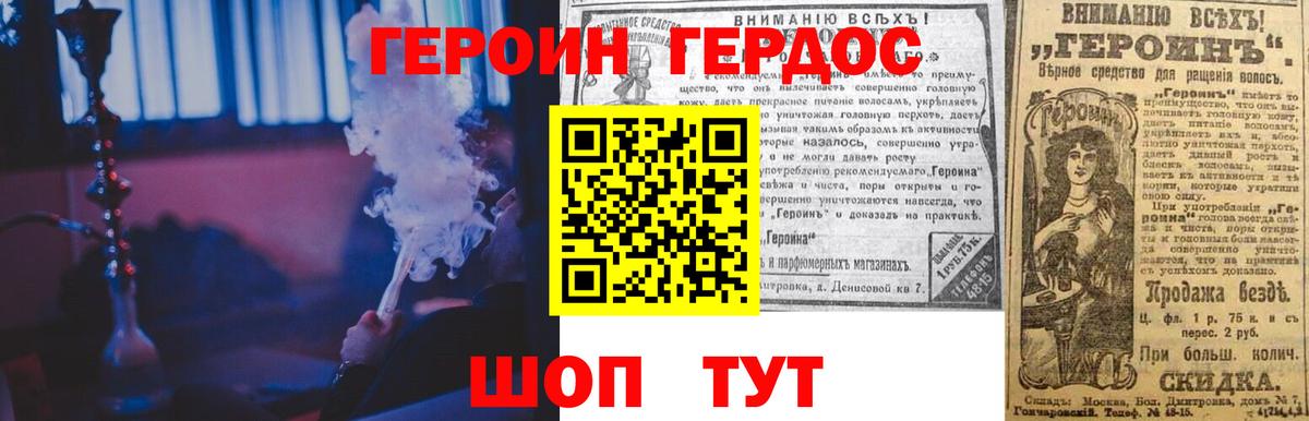 ГЕРОИН герыч Усолье-Сибирское