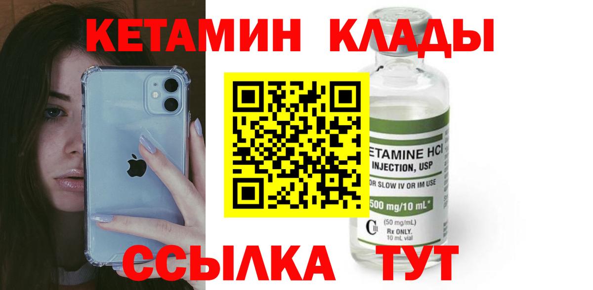 Усолье-Сибирское  КЕТАМИН VHQ  мега онион  Вход с VPN 