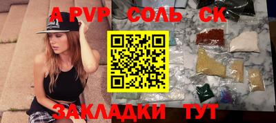 альфа пвп Бугуруслан