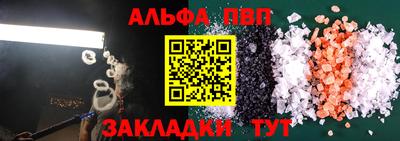 альфа пвп Бугуруслан