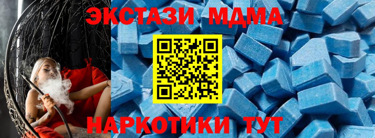 MDMA молли  Вход с VPN  МДМА кристаллы  Усолье-Сибирское 