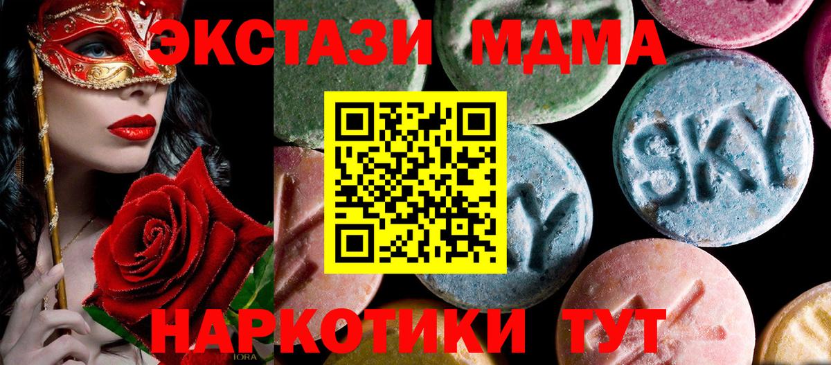 МДМА кристаллы Усолье-Сибирское