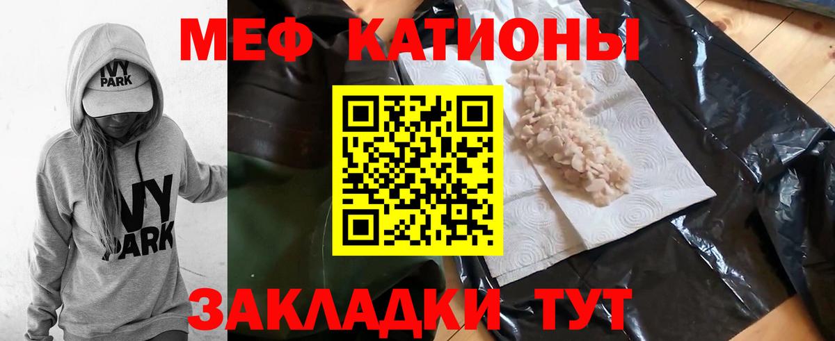 Меф мука Усолье-Сибирское