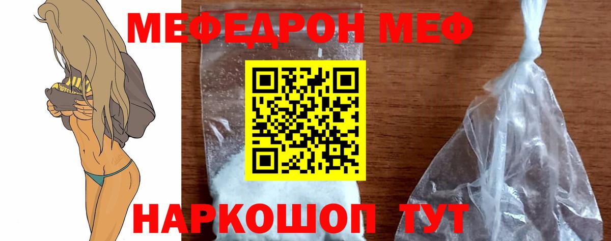 Мефедрон  Меф  Мефедрон VHQ  Вход с VPN  Усолье-Сибирское  МЕФ mephedrone 