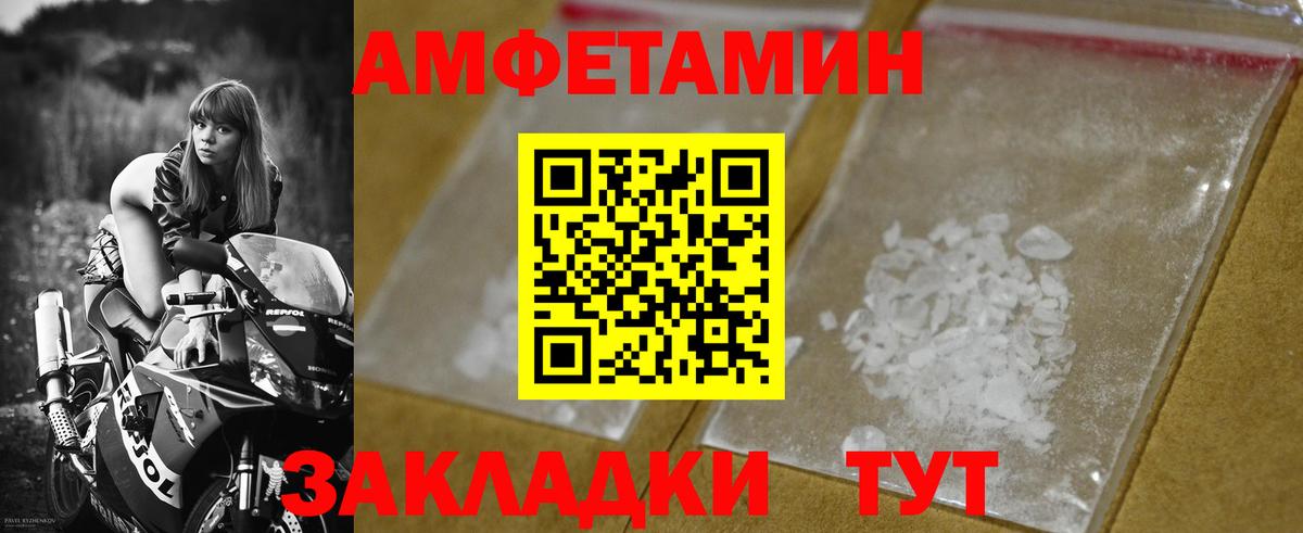 МЕТАМФЕТАМИН  Метамфетамин пудра  Вход с VPN  Усолье-Сибирское  Метамфетамин пудра 
