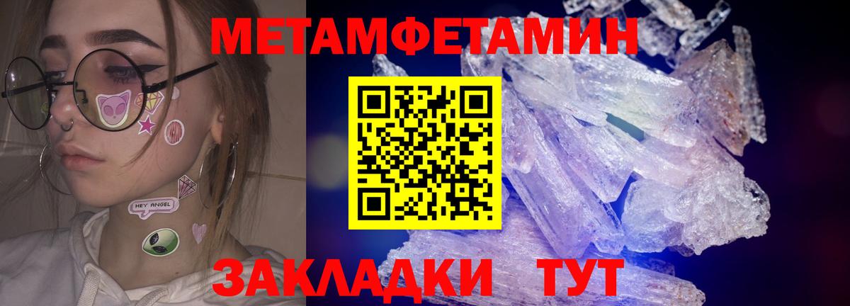МЕТАМФЕТАМИН мет Усолье-Сибирское