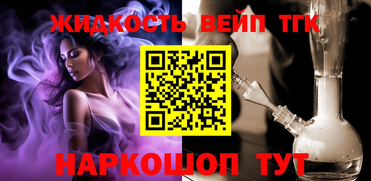 Дистиллят ТГК Wax Усолье-Сибирское