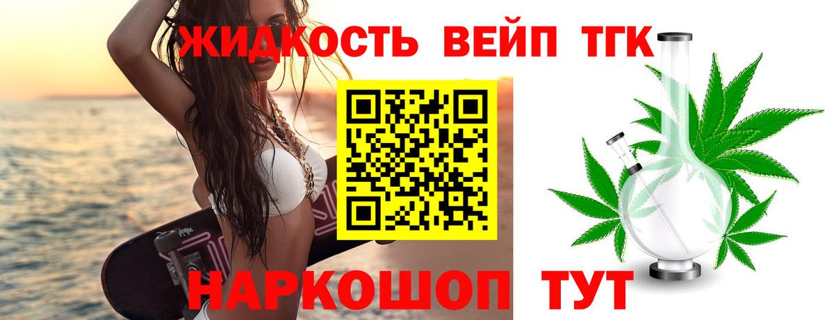Дистиллят ТГК концентрат  Дистиллят ТГК гашишное масло  Вход с VPN  Усолье-Сибирское 